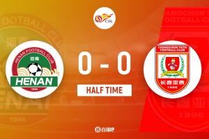 半场-刘鑫瑜屡造险安智诚关键扑救 河南队暂0-0亚泰